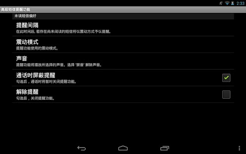 How to download SMSReminder 1.1.7 mod apk for pc