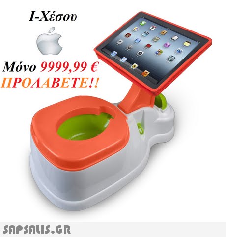1-Χέσου Μόνο 9999,99 € ΠΡΟΛΑΒΕΤΕ!!