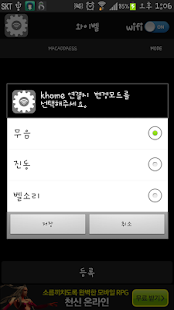 How to download wibell-WiFi detecting 1.0 mod apk for pc
