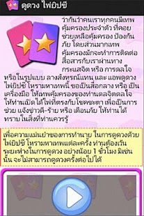 How to mod ดูดวง ไพ่ยิปซี 1.0 unlimited apk for laptop