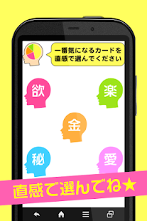 How to install あなたの成分表メーカー - 今すぐ診断！ lastet apk for laptop