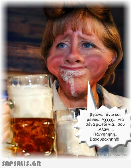 βγαίνω πίνω και μεθαω. AXXXX για σένα ρωτώ για σου Αλανι Γιάννηηηηη Βαρουβακηηη!! .AXavu