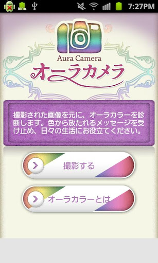 Aura Camera