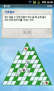 How to download 경품 낱말맞히기 1.2 unlimited apk for laptop