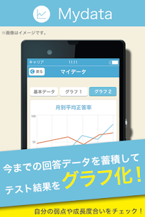 How to download 全国就活生ランキング by MeetsCompany patch 1.1.0 apk for laptop