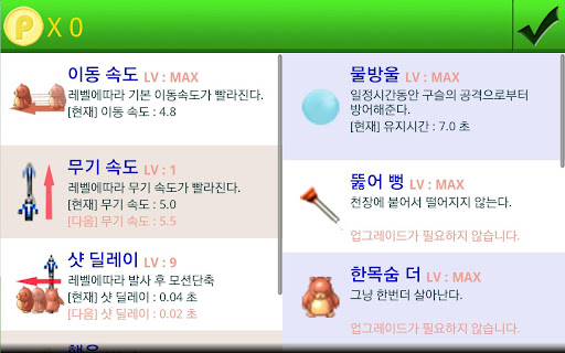 【免費街機App】팡팡(오픈 베타)-APP點子