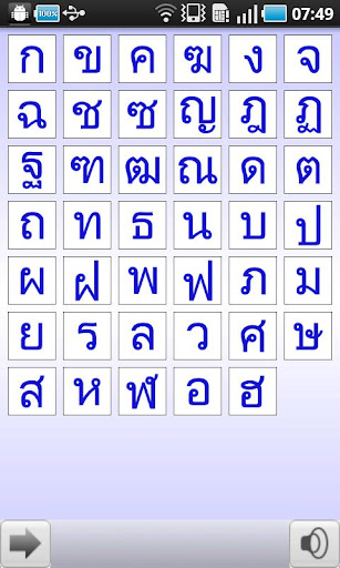 【免費教育App】Thai for English Speakers-APP點子