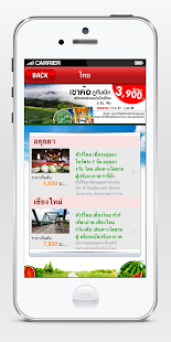 How to download แตงโมทัวร์ patch 1.7.3 apk for pc