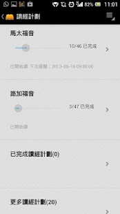 How to get I Love The Bible 我愛聖經 2.2 apk for bluestacks