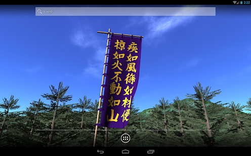 How to mod Takeda Shingen Flag LWP lastet apk for laptop