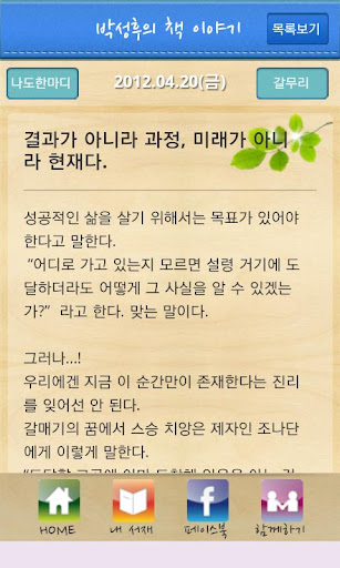 【免費書籍App】박성후의 책이야기-APP點子