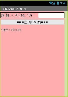 How to mod 呎 轉 吋 1.0 apk for pc