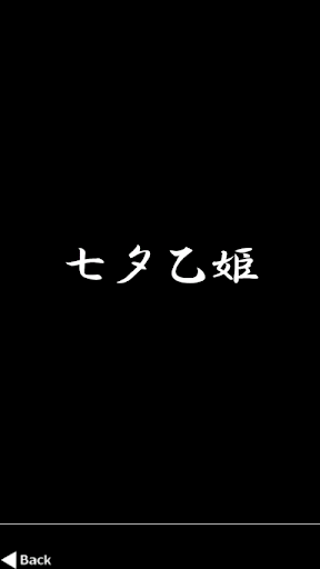 【免費書籍App】士郎正宗「古今伽姫抄2」-APP點子