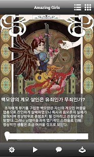 How to download [체험판] AmazingGirls patch 1.0.0 apk for android