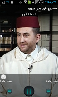How to get جزء عم بصوت عبد المجيب بنكيران lastet apk for laptop
