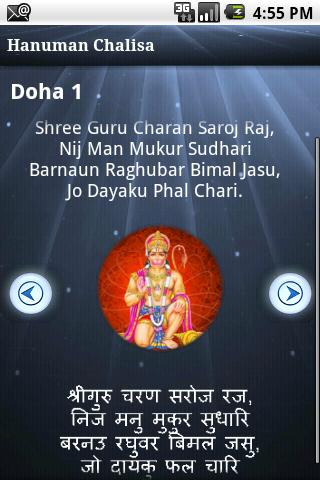 Hanuman Chalisa