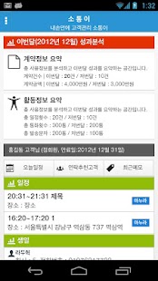 How to mod 내손안의 영업관리 -소통이 (엠스마트비즈) lastet apk for pc