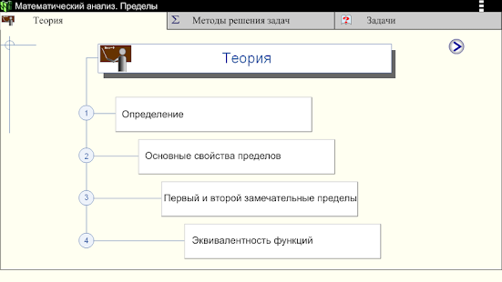 How to get МатАн. Пределы 1.1.0 unlimited apk for laptop