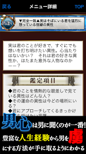 How to mod デパガ御用達占い！新宿通りの占父 1.0.2 apk for pc