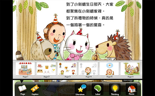 【免費書籍App】生日禮物-APP點子