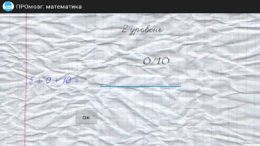 PRObrain: mathematics free