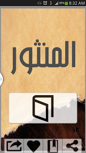 How to mod المنثور 2.0 unlimited apk for bluestacks