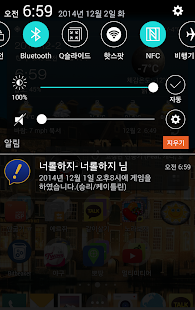 How to install 너롤하지? - 본격 롤 감시 어플!! lastet apk for bluestacks