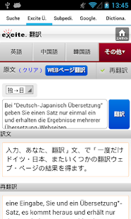 How to download Japanisch-Deutsch Übersetzung 1.4.2 mod apk for bluestacks