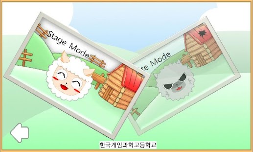 How to download 슈퍼양 patch 1.0 apk for pc