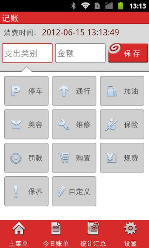 【免費程式庫與試用程式App】车云网-APP點子