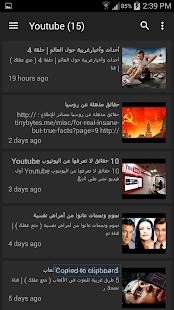 How to get متع عقلك patch 2.0 apk for laptop