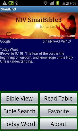 【免費生活App】NIV SinaiBible-A3-APP點子