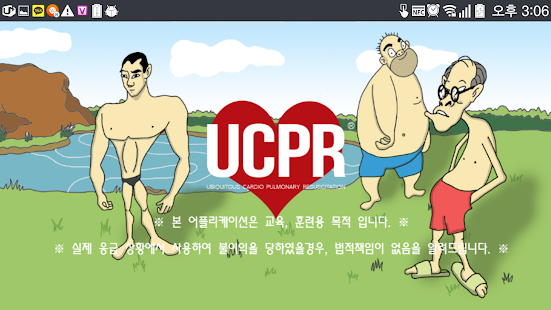 How to get UCPR (Ubiquitous CPR Trainer) 1.4 mod apk for laptop