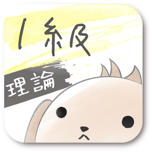 パブロフ簿記1級理論 LOGO-APP點子