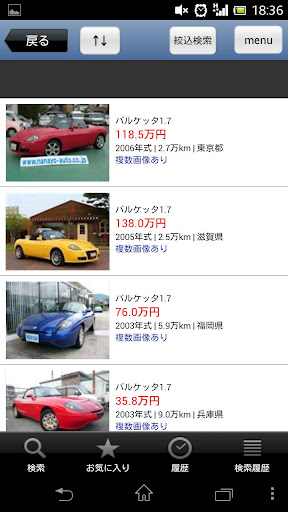 免費下載生活APP|フィアット/FIAT中古車情報 app開箱文|APP開箱王