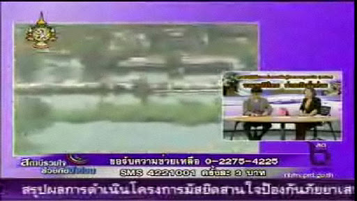 nbt-tv-thailand for android screenshot