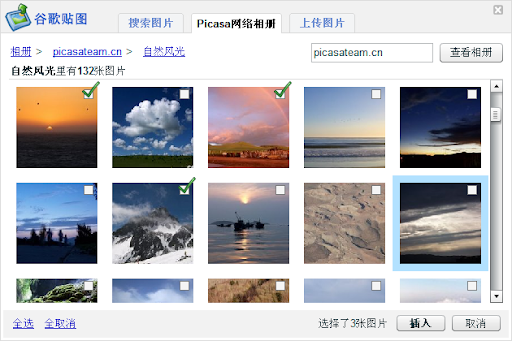 Picasa By Google China