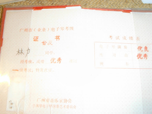 市一级！其实就是最低级！哈哈哈
