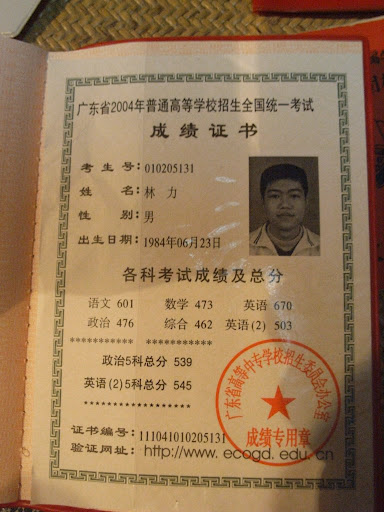 高考分数，羞～