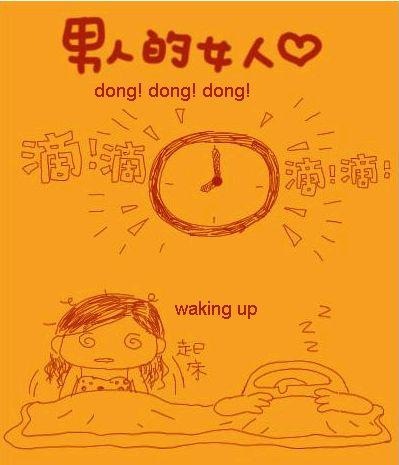 [Waking Up[6].jpg]