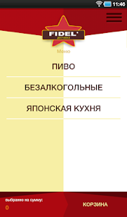 How to install Фидель 1.0.0 mod apk for android