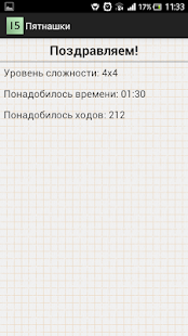 How to mod Пятнашки классические lastet apk for laptop