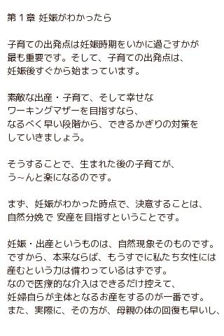 【免費書籍App】魔法の出産・子育て術-APP點子