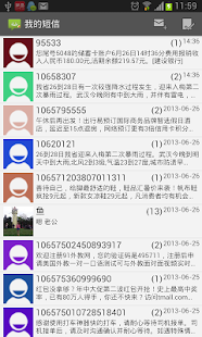 How to download 我的短信 0.1.14.0827 mod apk for laptop