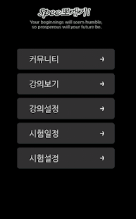 How to download 스펙뽀개기 1.0 unlimited apk for bluestacks