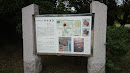 津島遺跡跡
