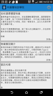 How to install 利嘉閣地產培訓學院 1.0 unlimited apk for laptop
