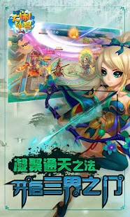 How to install 大闹仙宫 1.15.140307 apk for pc