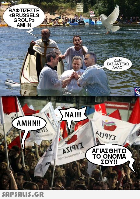 ΒΑΦΤΙΖΕΣΤΕ «BRUSSELS GROUPi» ΑΜΗΝ ΔΕΝ ΣΑΣ ΑΝΤΕΧΩ ΑΛΛΟ ΝΑΙ!!! ANIY3 ASI9YI ΑΓΙΑΣΘΗΤΩ ΤΟ ΟΝΟΜΑ ΣΟΥ!!
