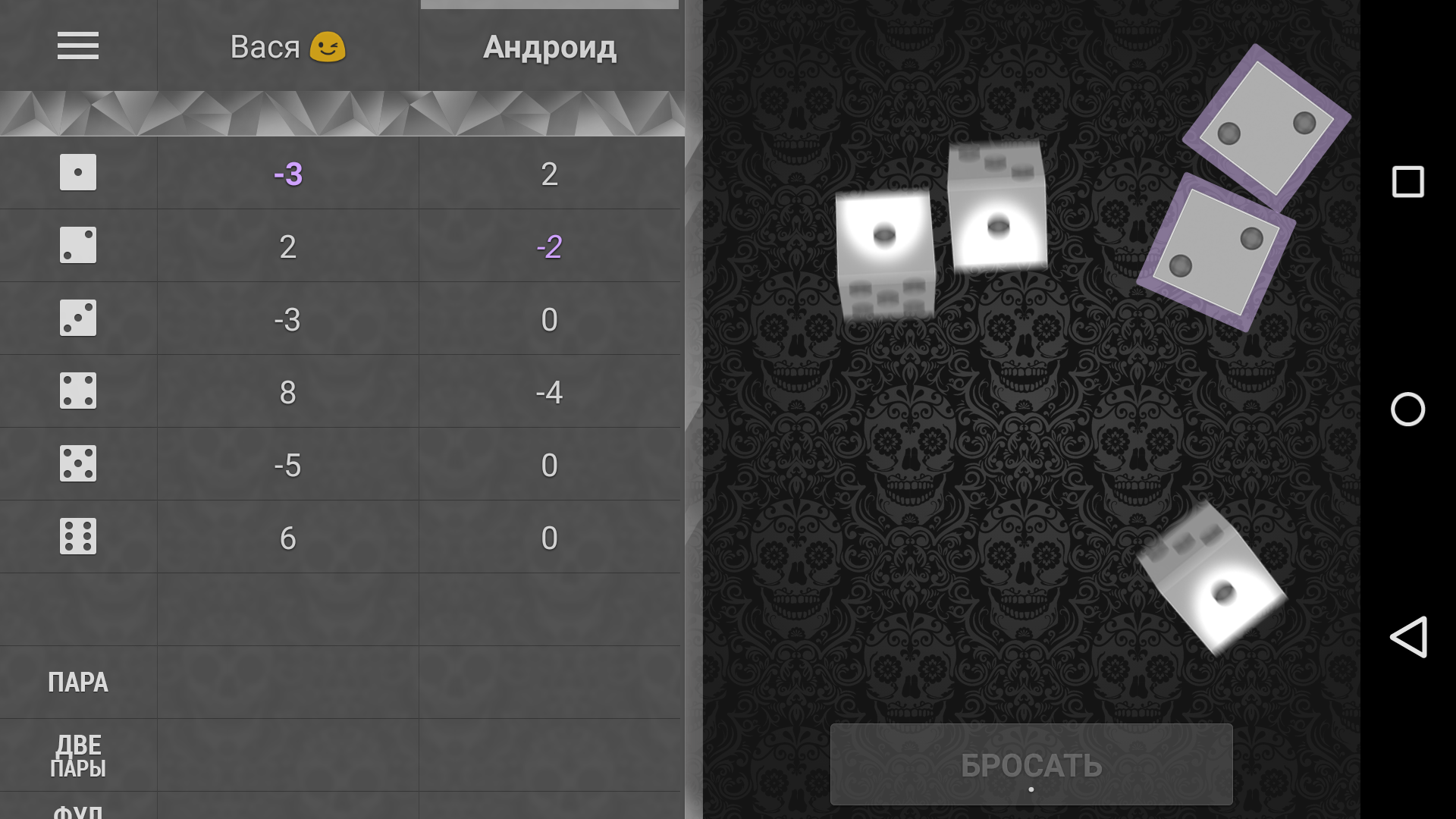 Android application Dice screenshort